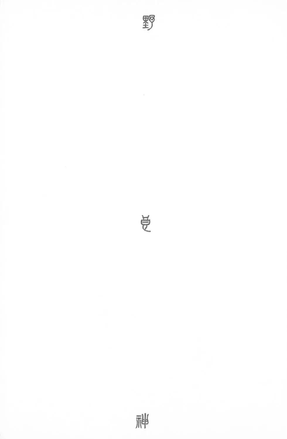 第04卷99