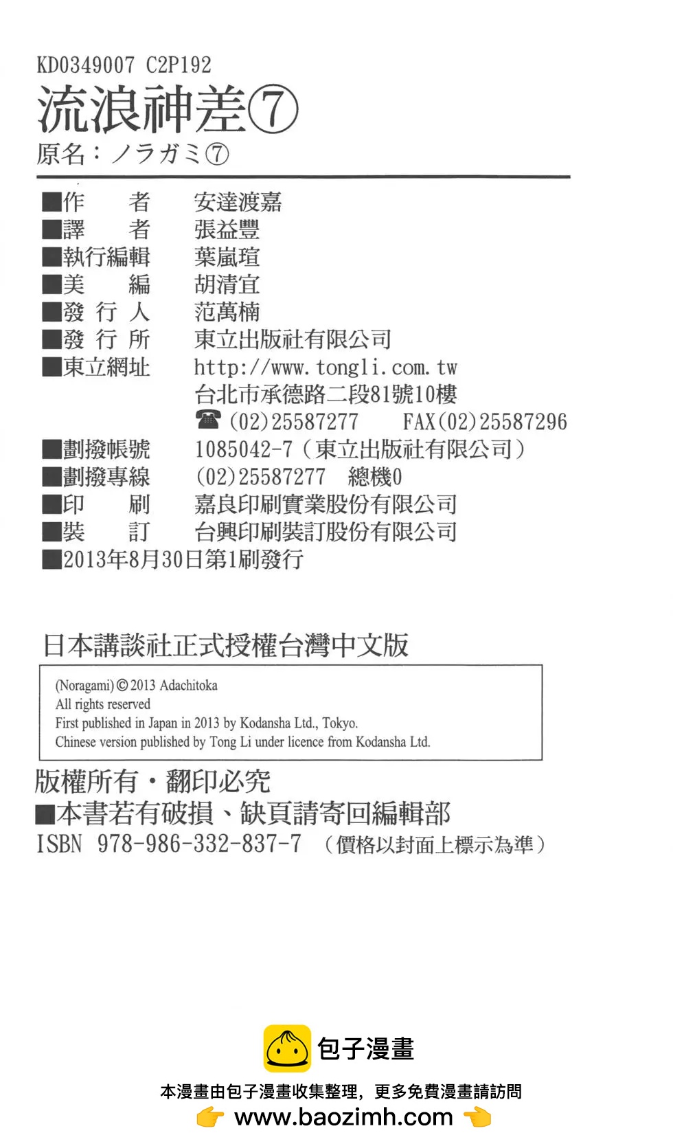 第07卷206