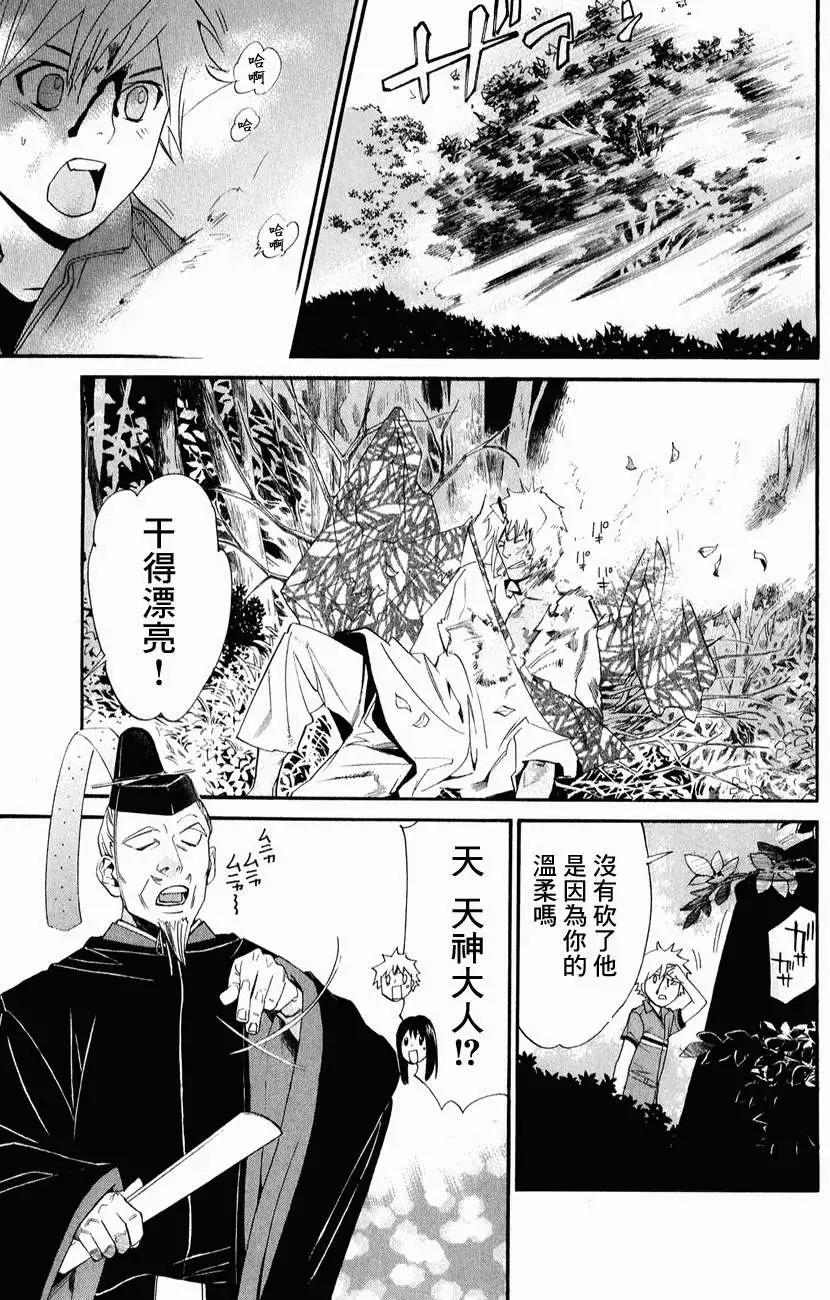 第34回26
