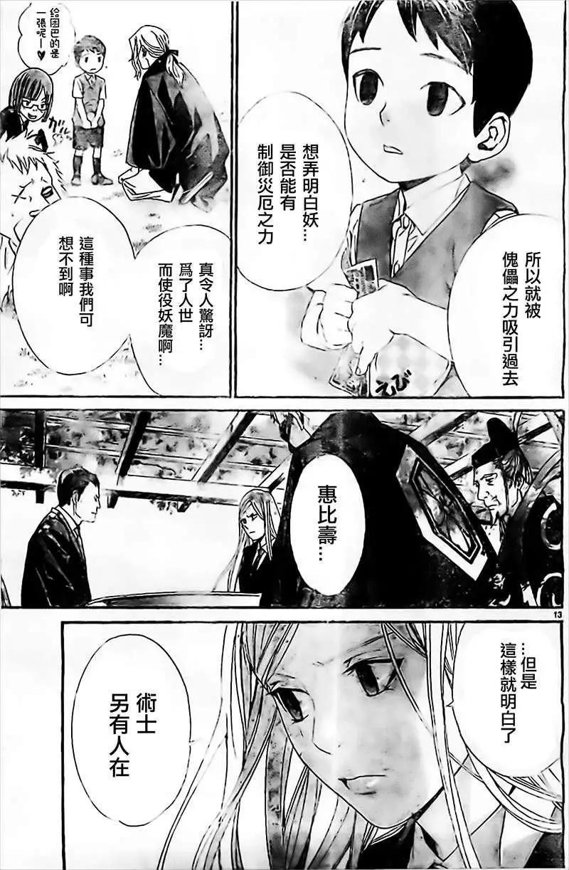 第39回12