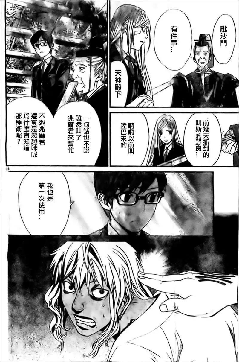 第39回13
