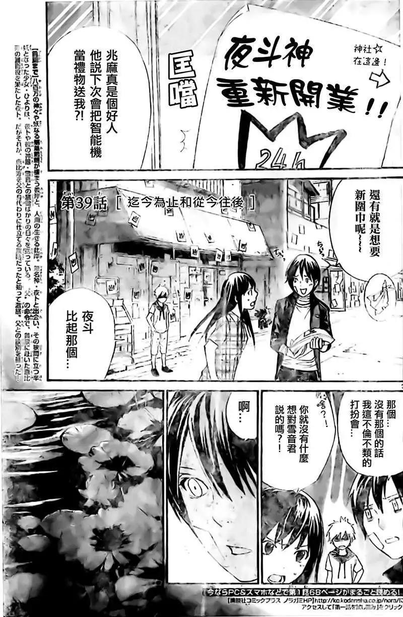 第39回2
