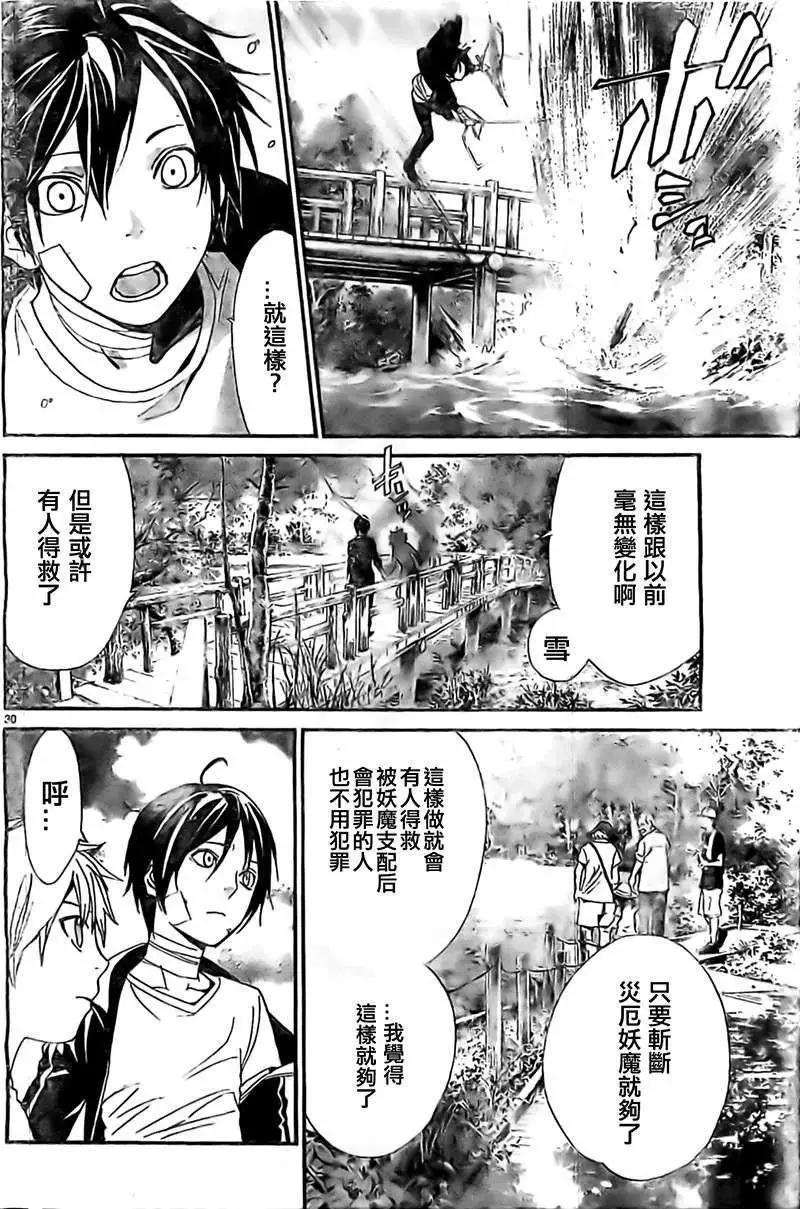 第39回29