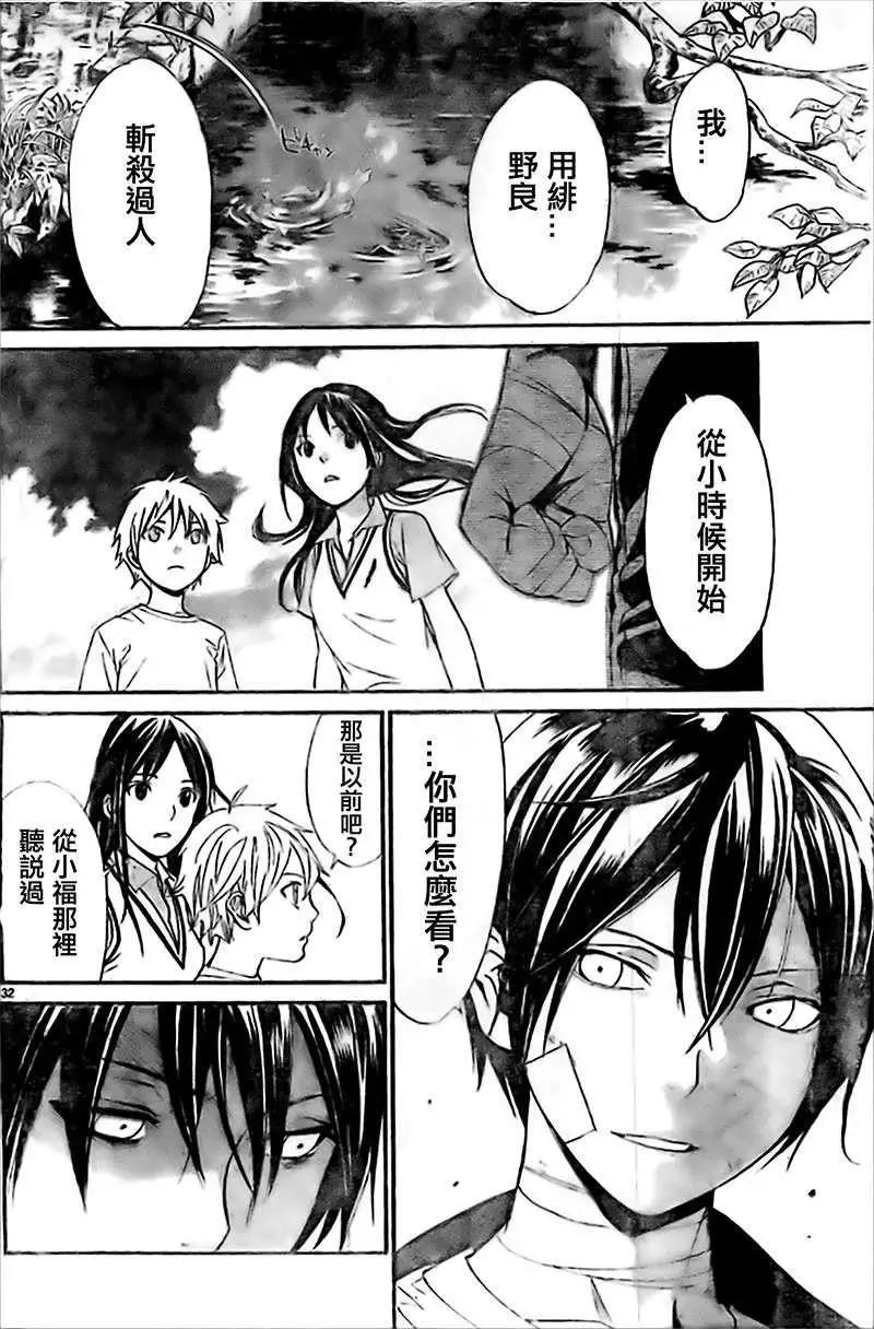 第39回31