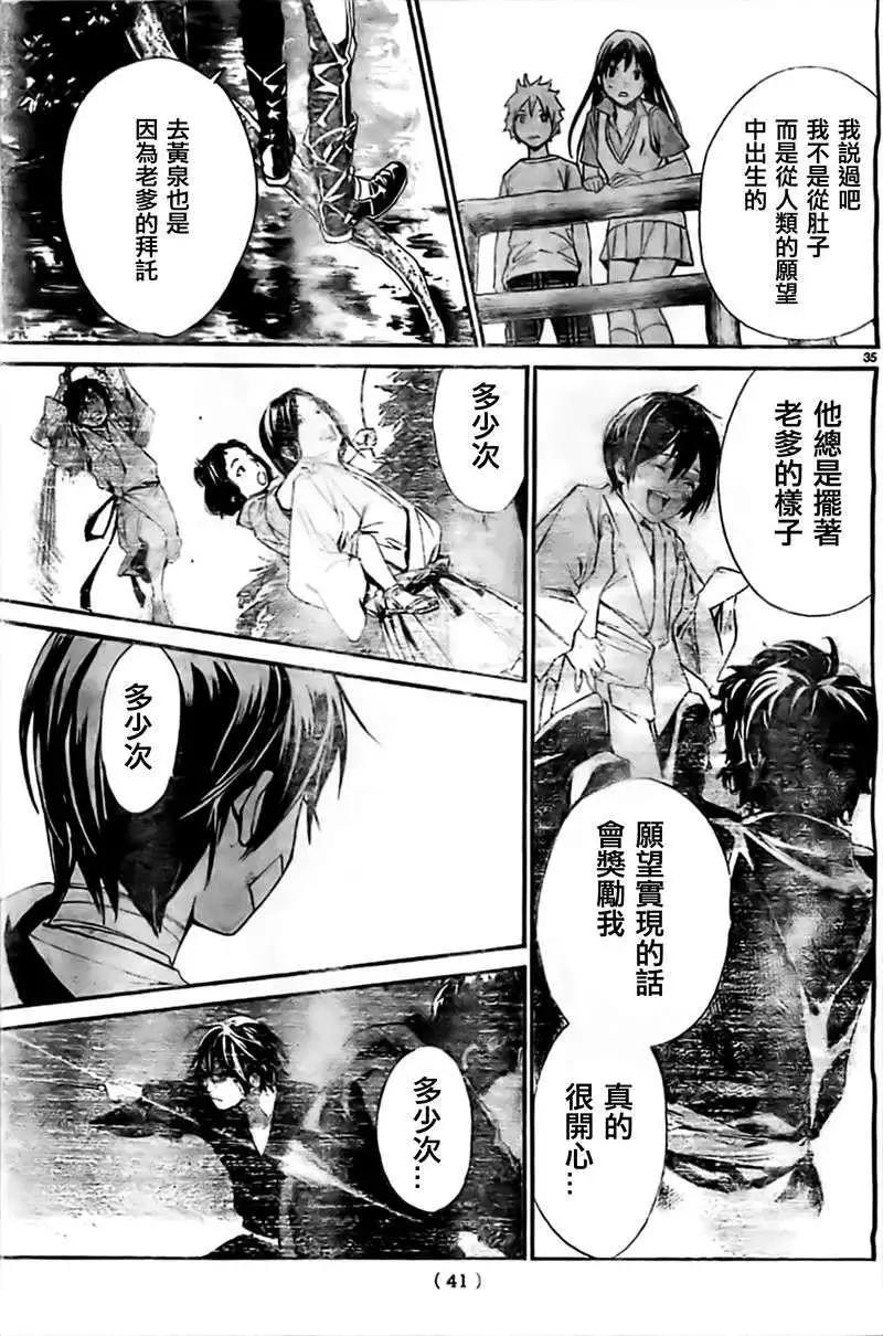 第39回34