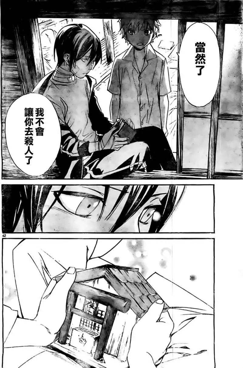 第39回41