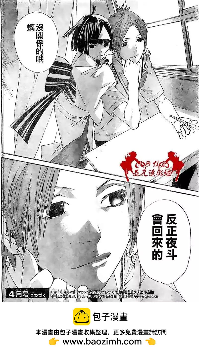 第39回43