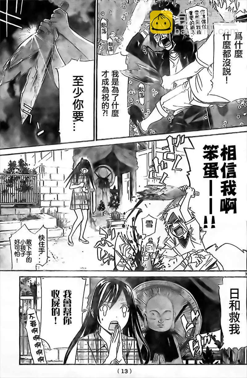 第39回6
