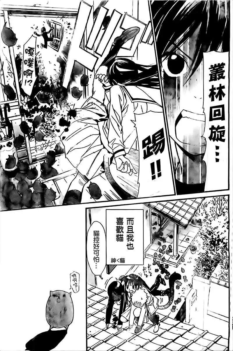 番外篇6