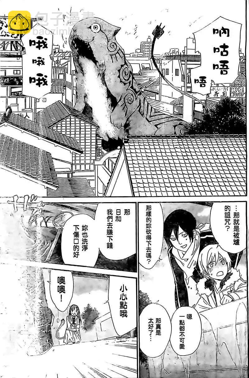 番外篇8