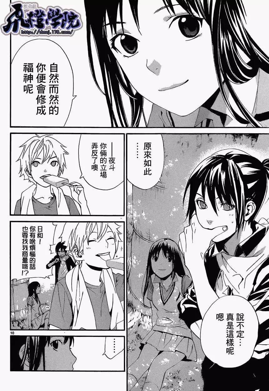 第40回10