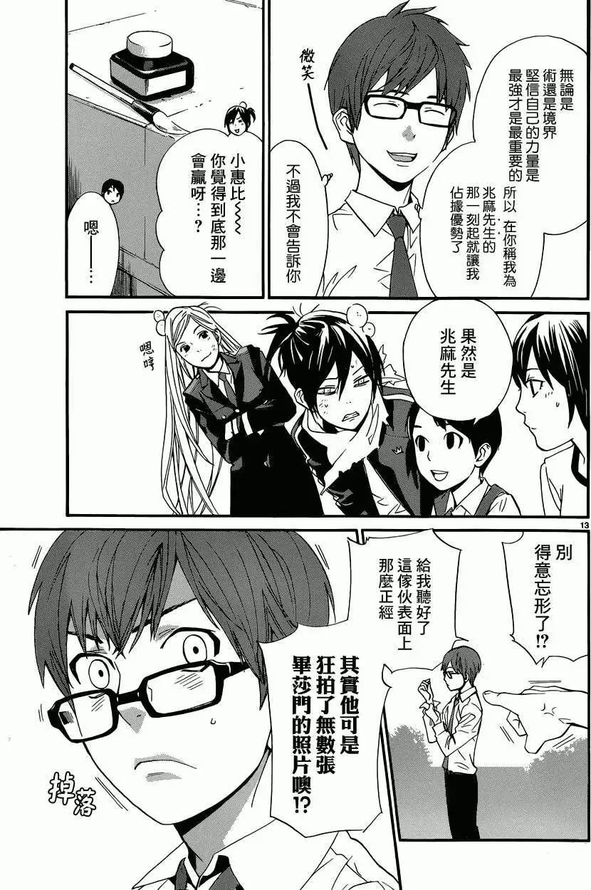 第40回13