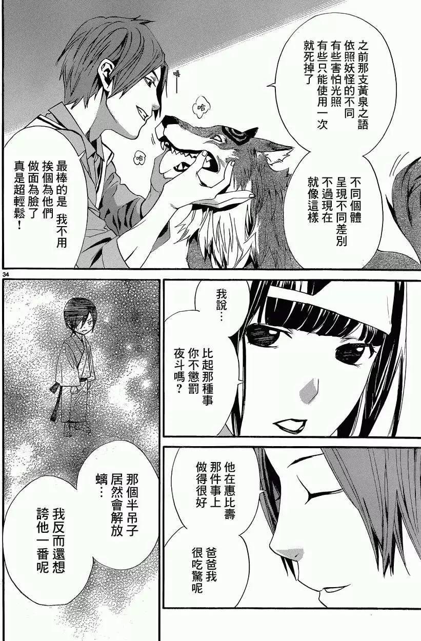 第40回34