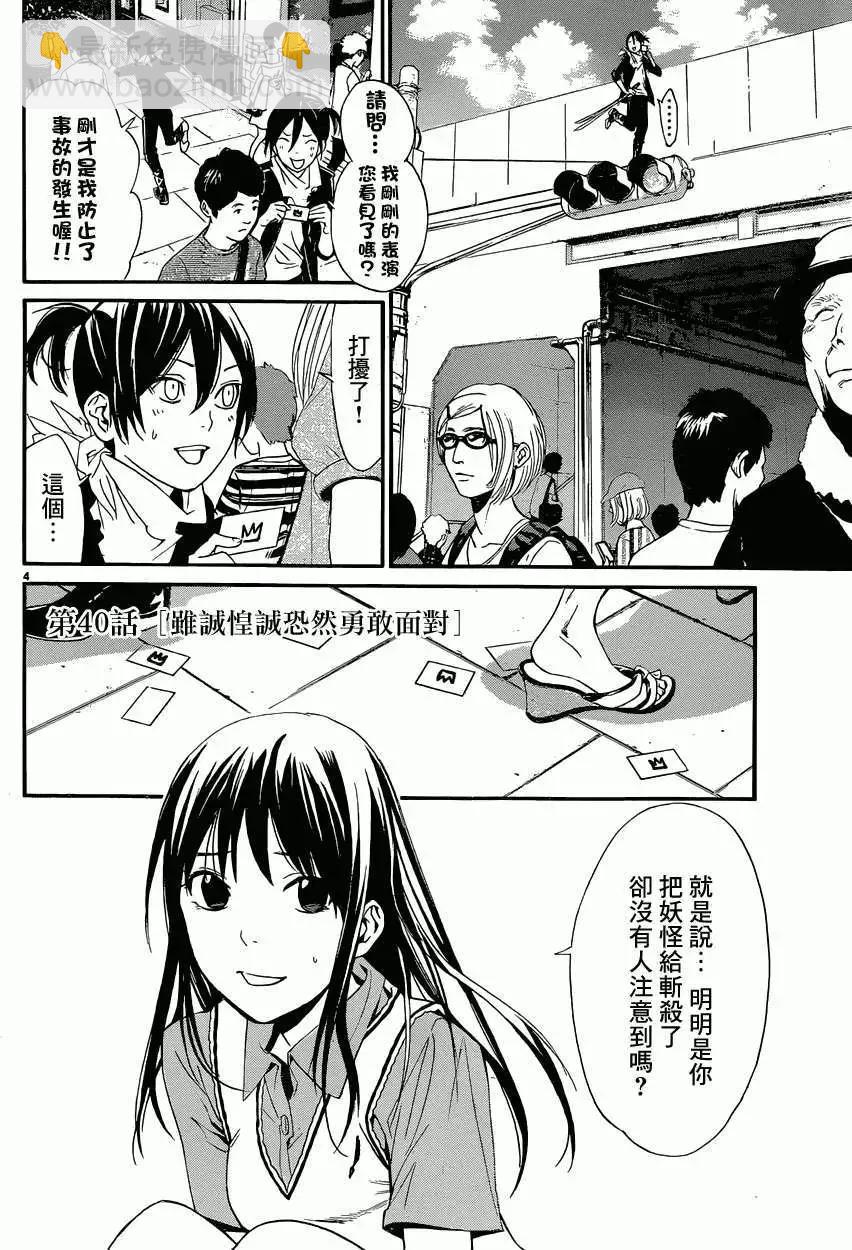 第40回4