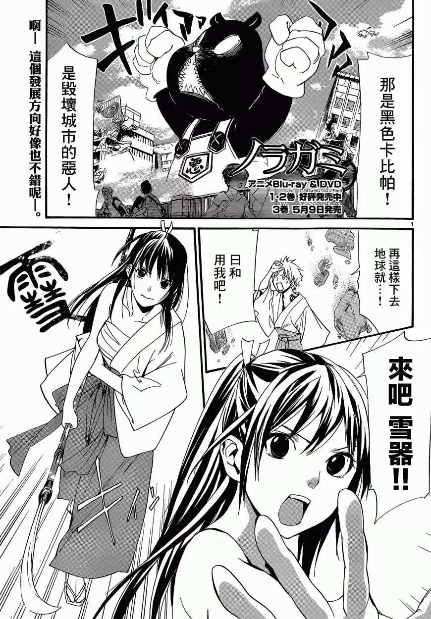 第42回0