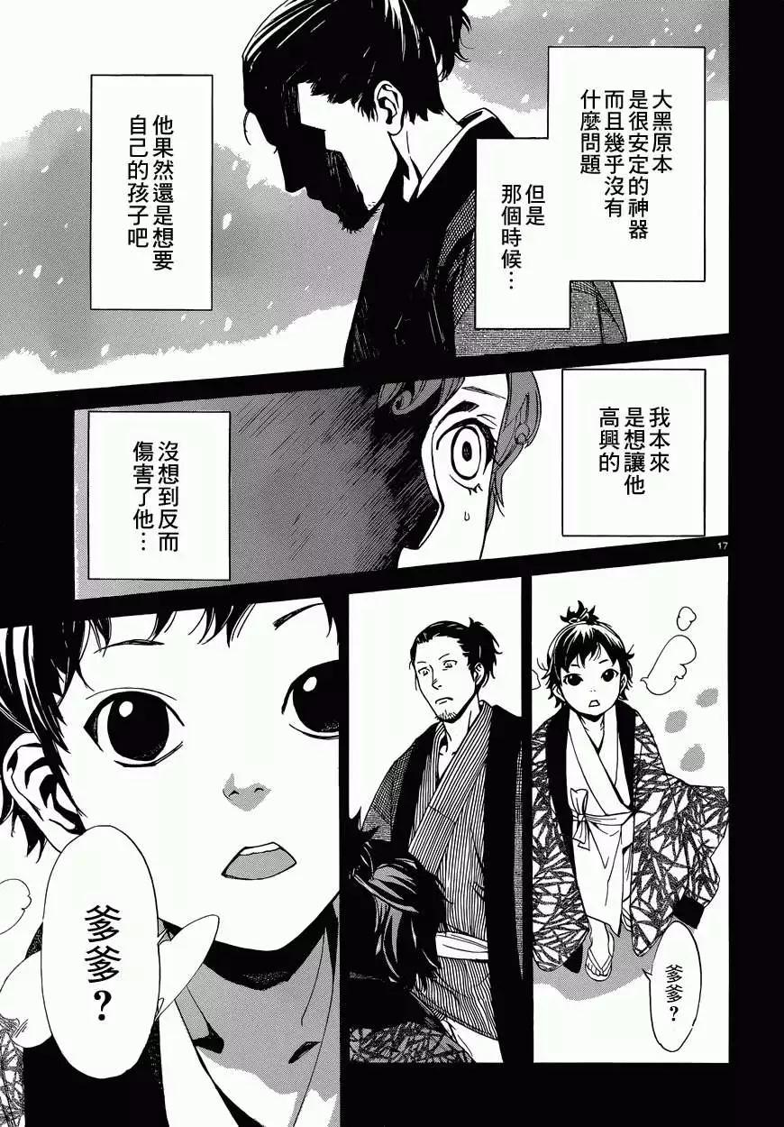 第42回16