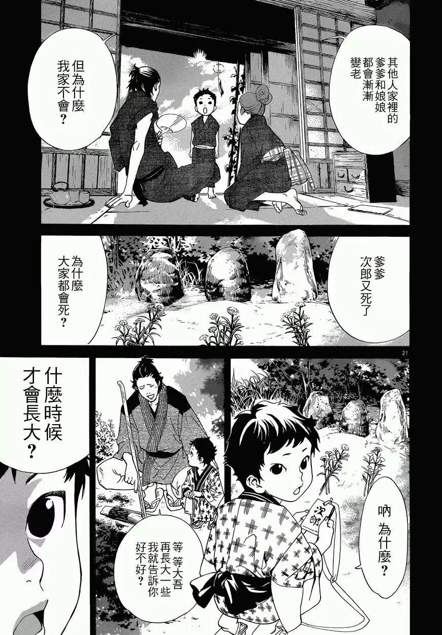 第42回20