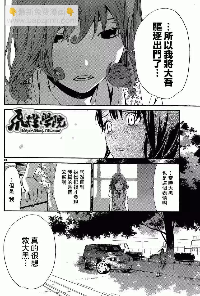 第42回23