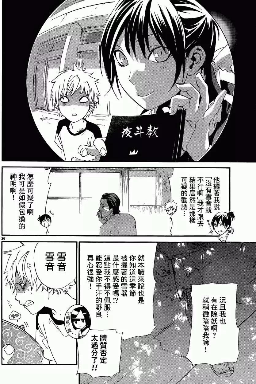 第42回25