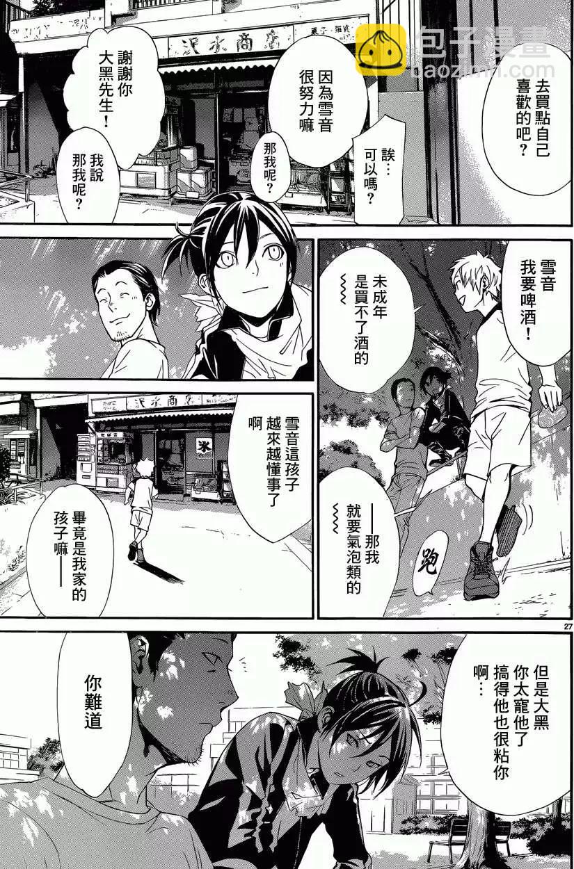 第42回26