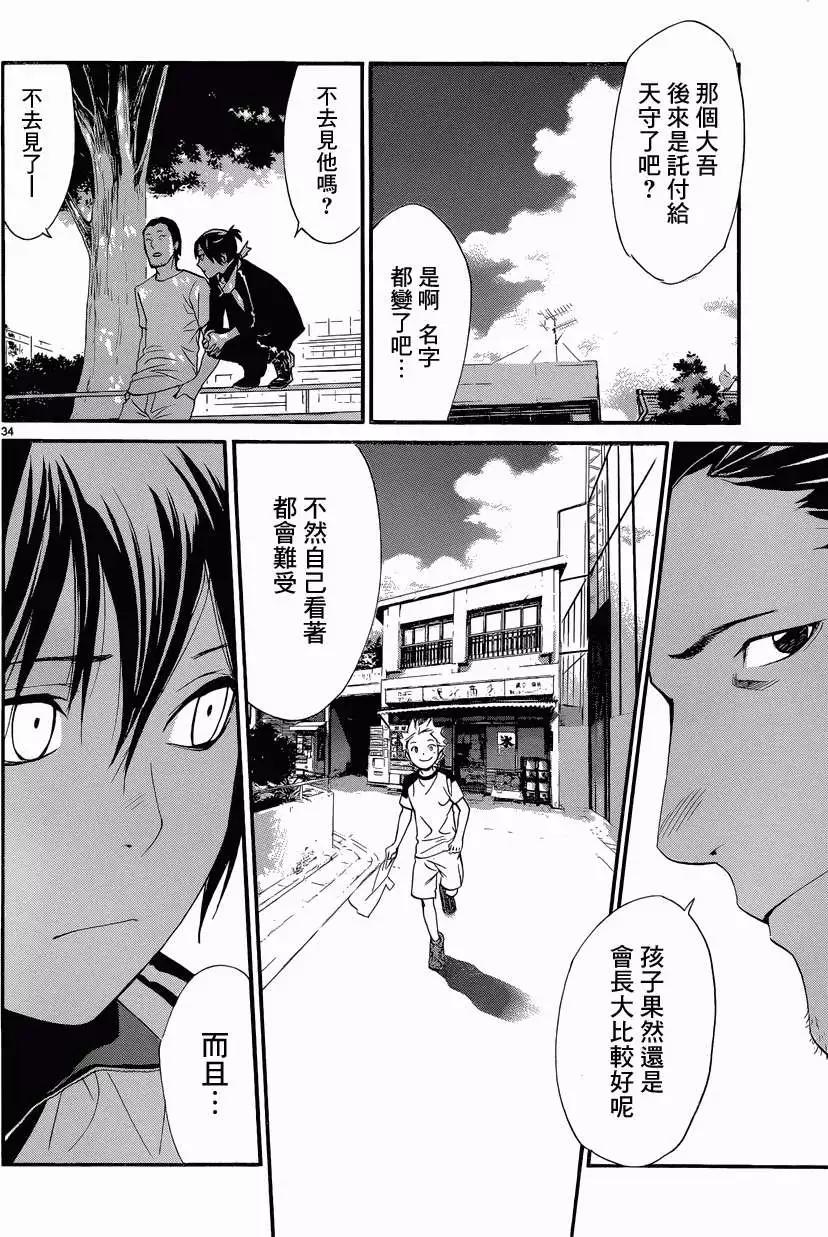 第42回33