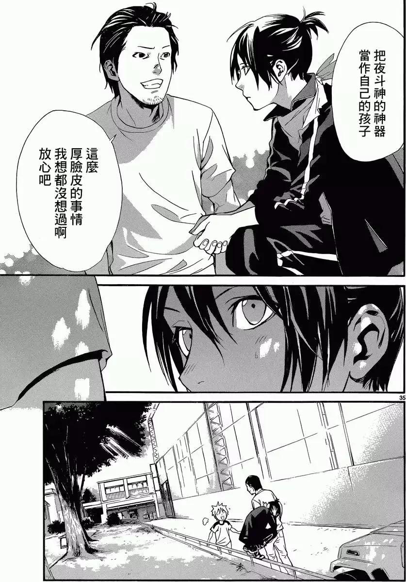 第42回34