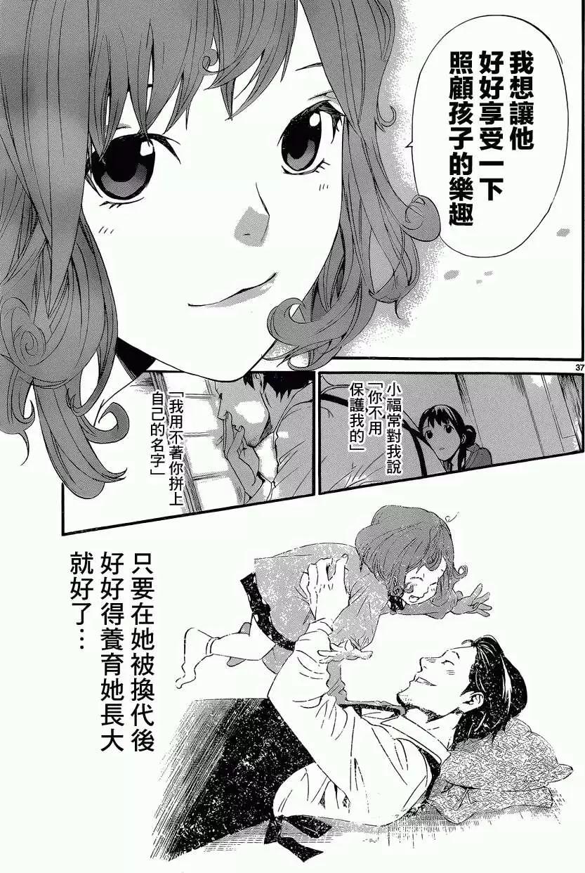 第42回36