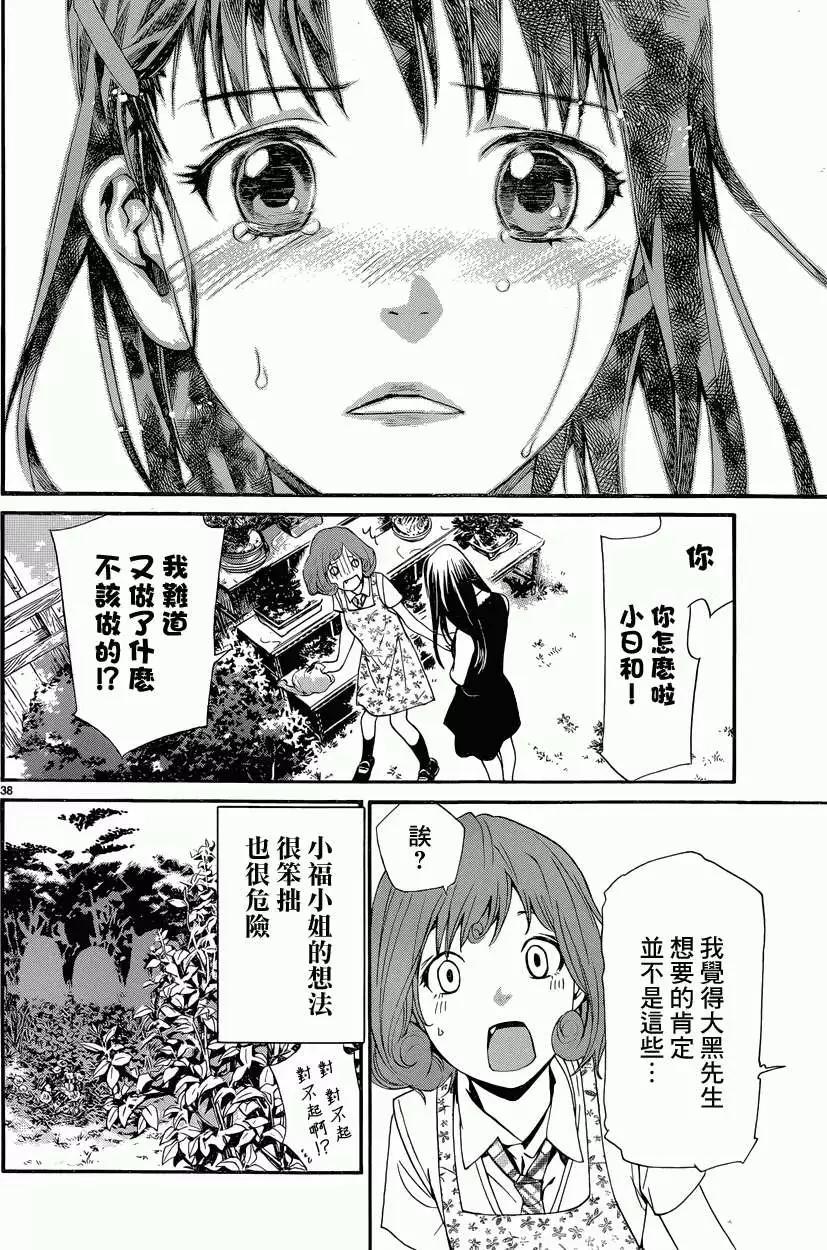 第42回37