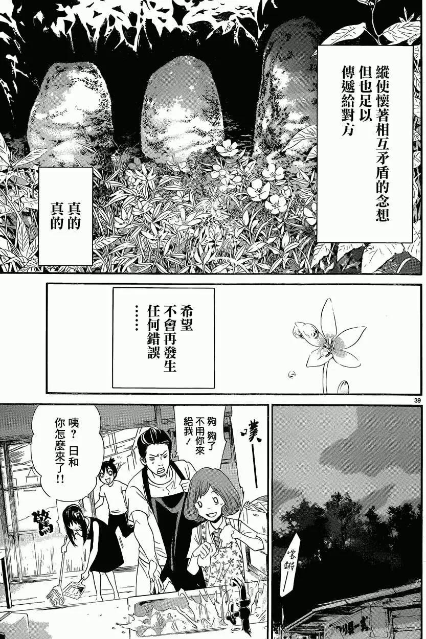 第42回38