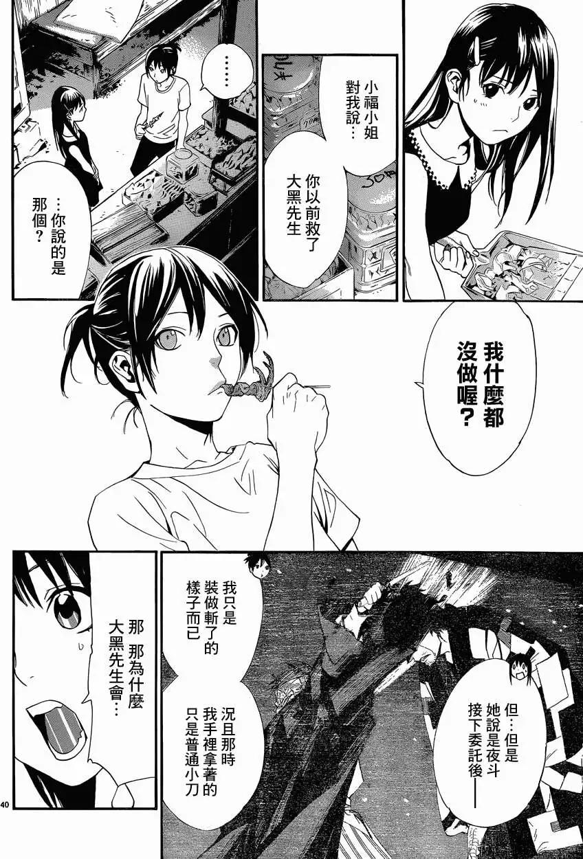 第42回39