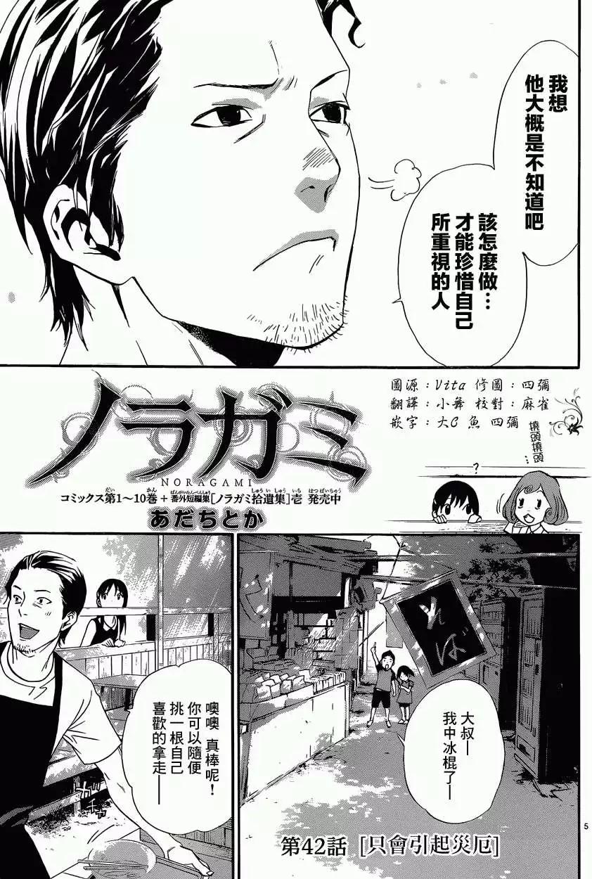 第42回4