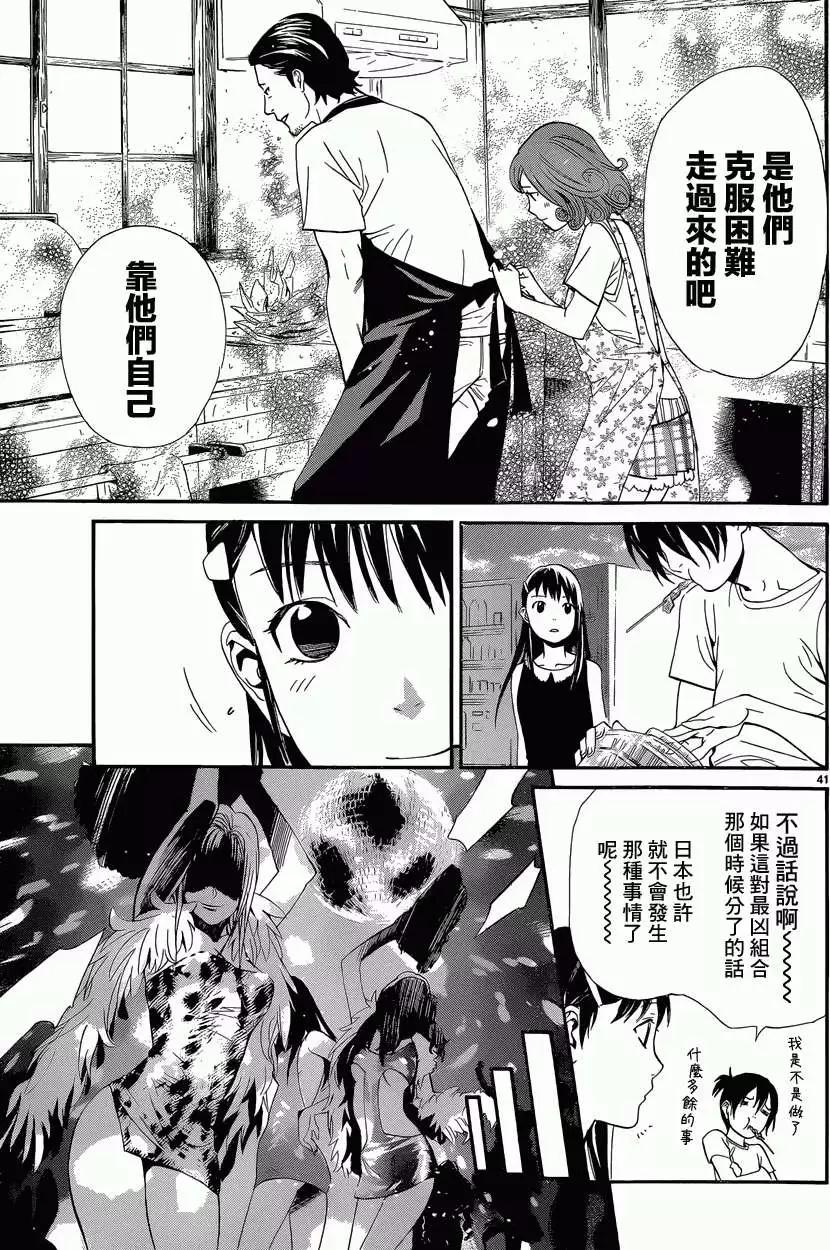 第42回40