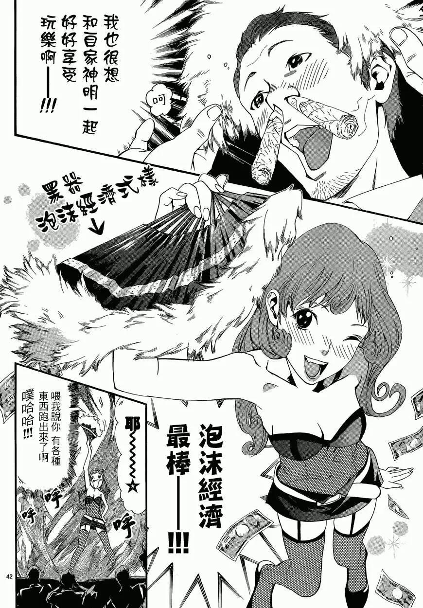 第42回41