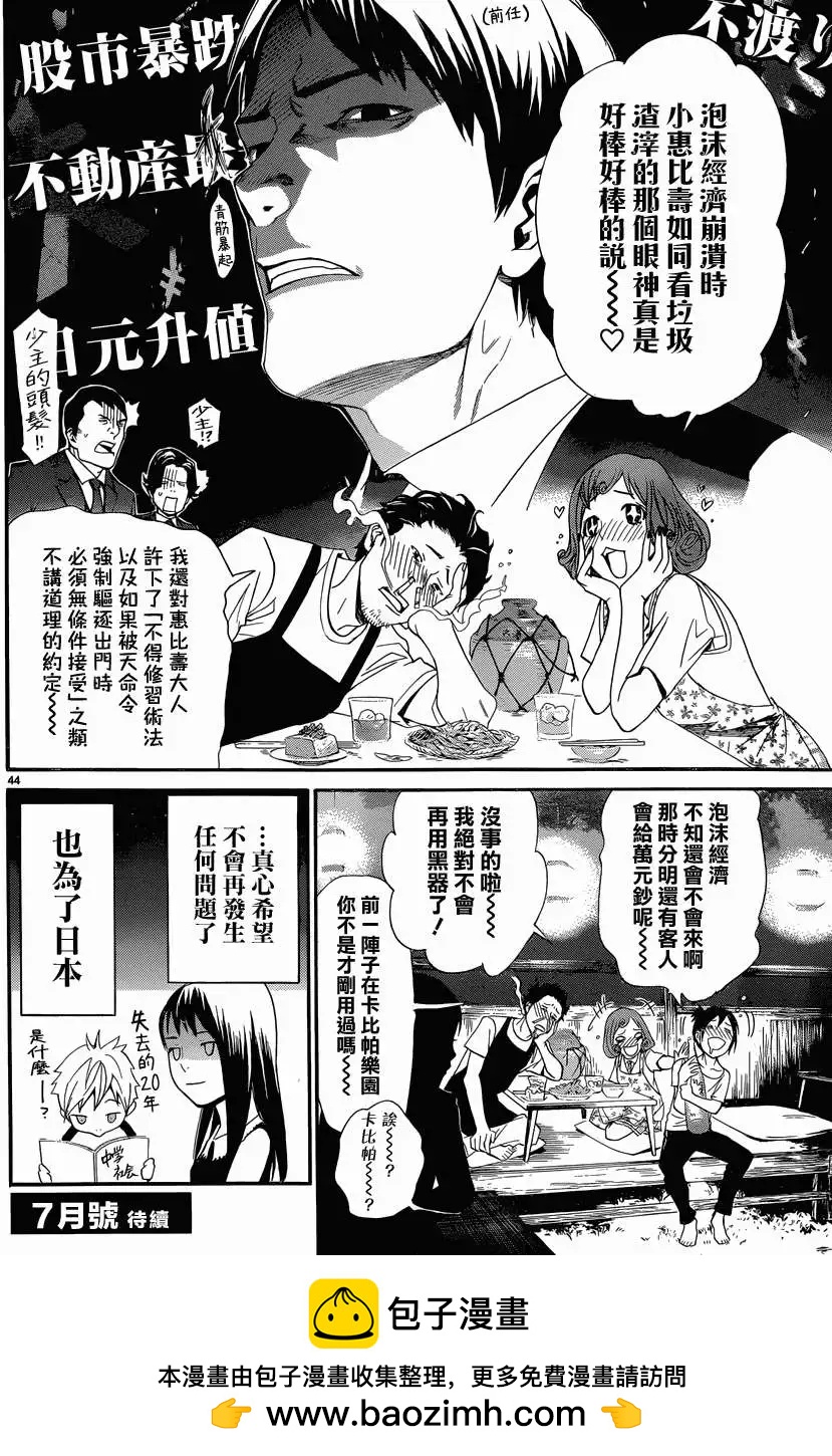 第42回43
