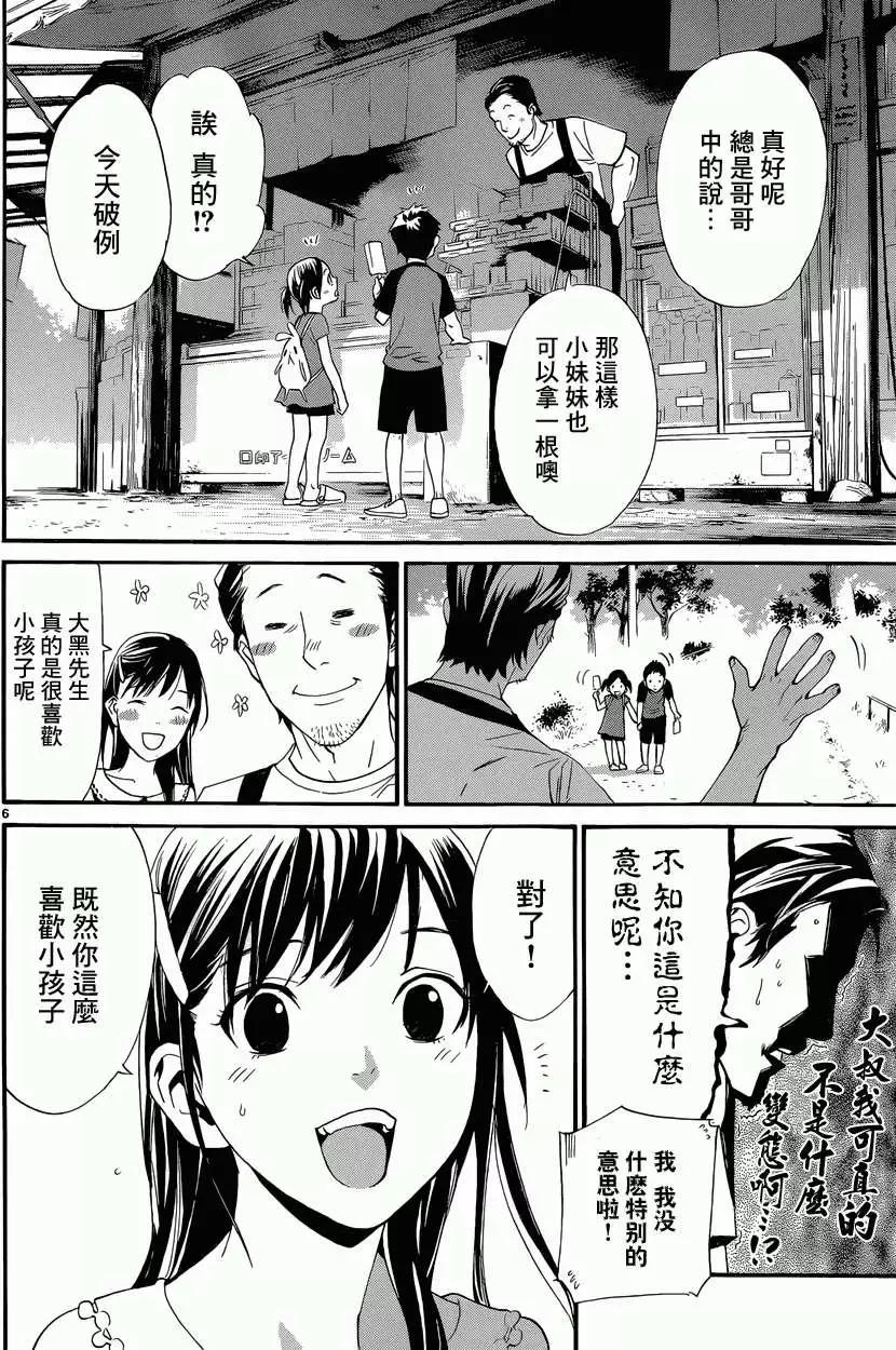 第42回5