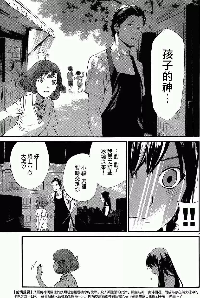 第42回6