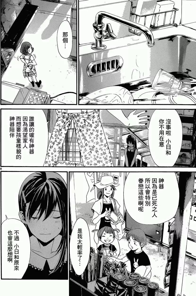 第42回7