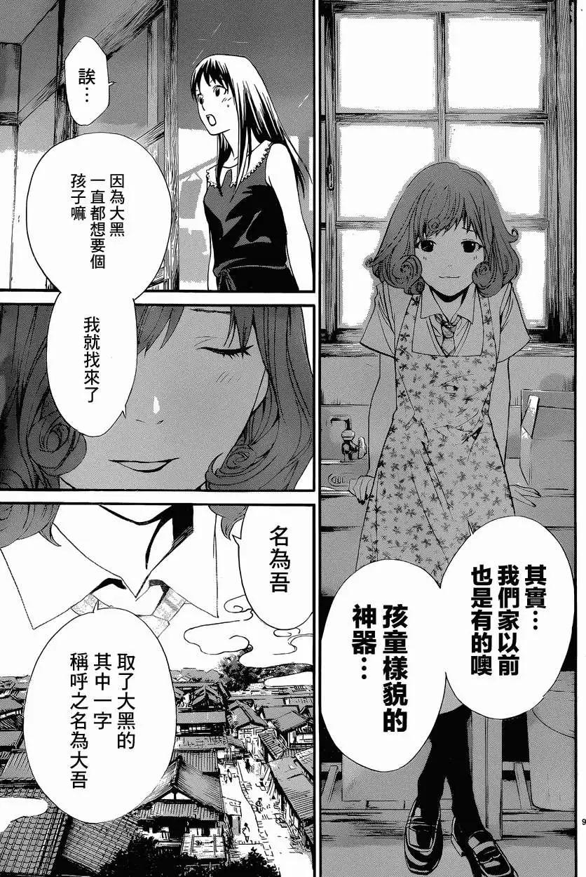 第42回8