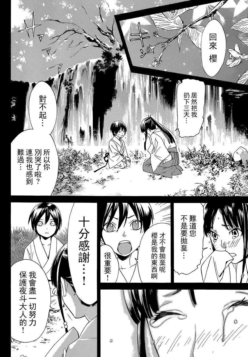第46回31