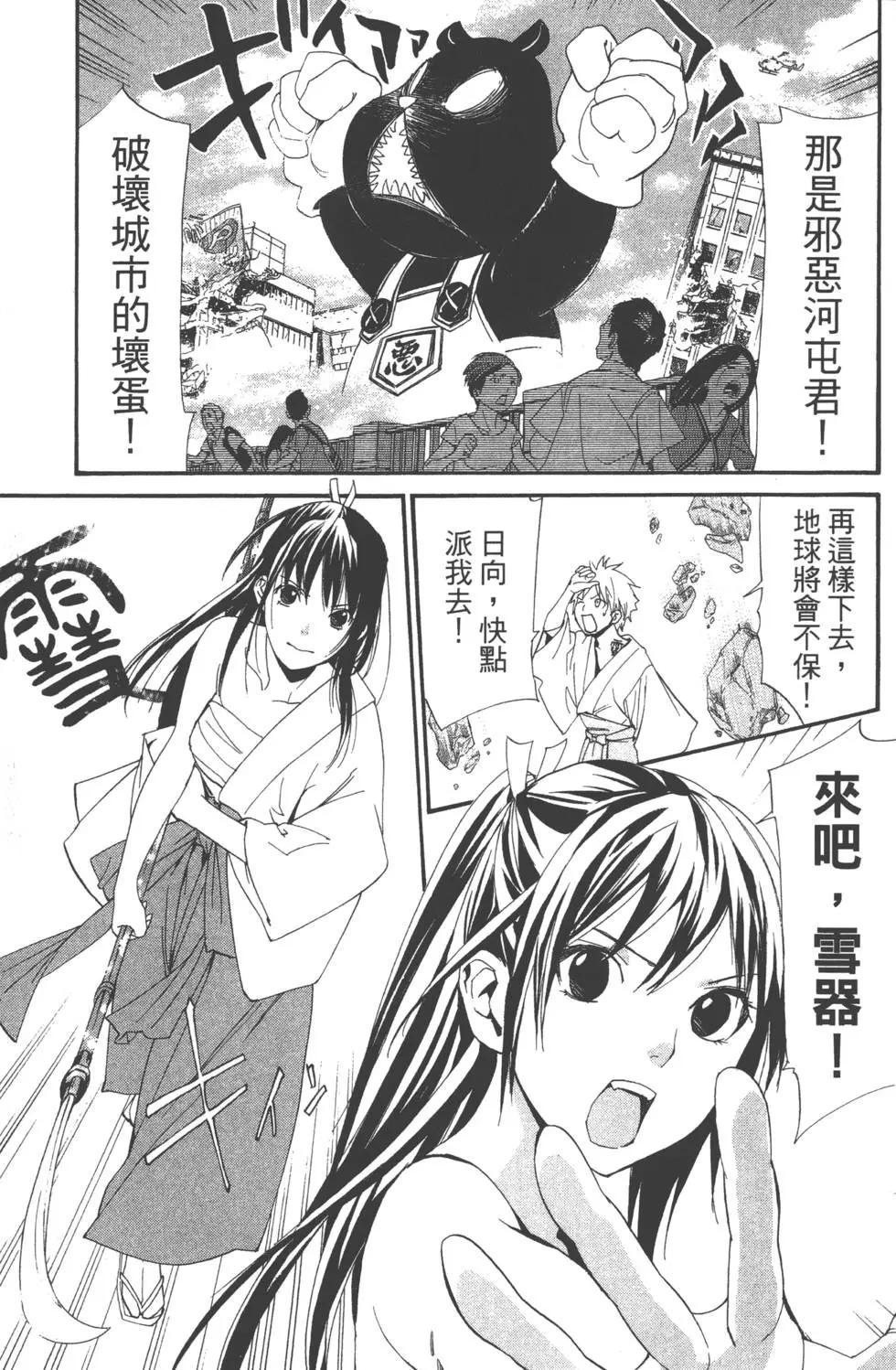 第11卷101