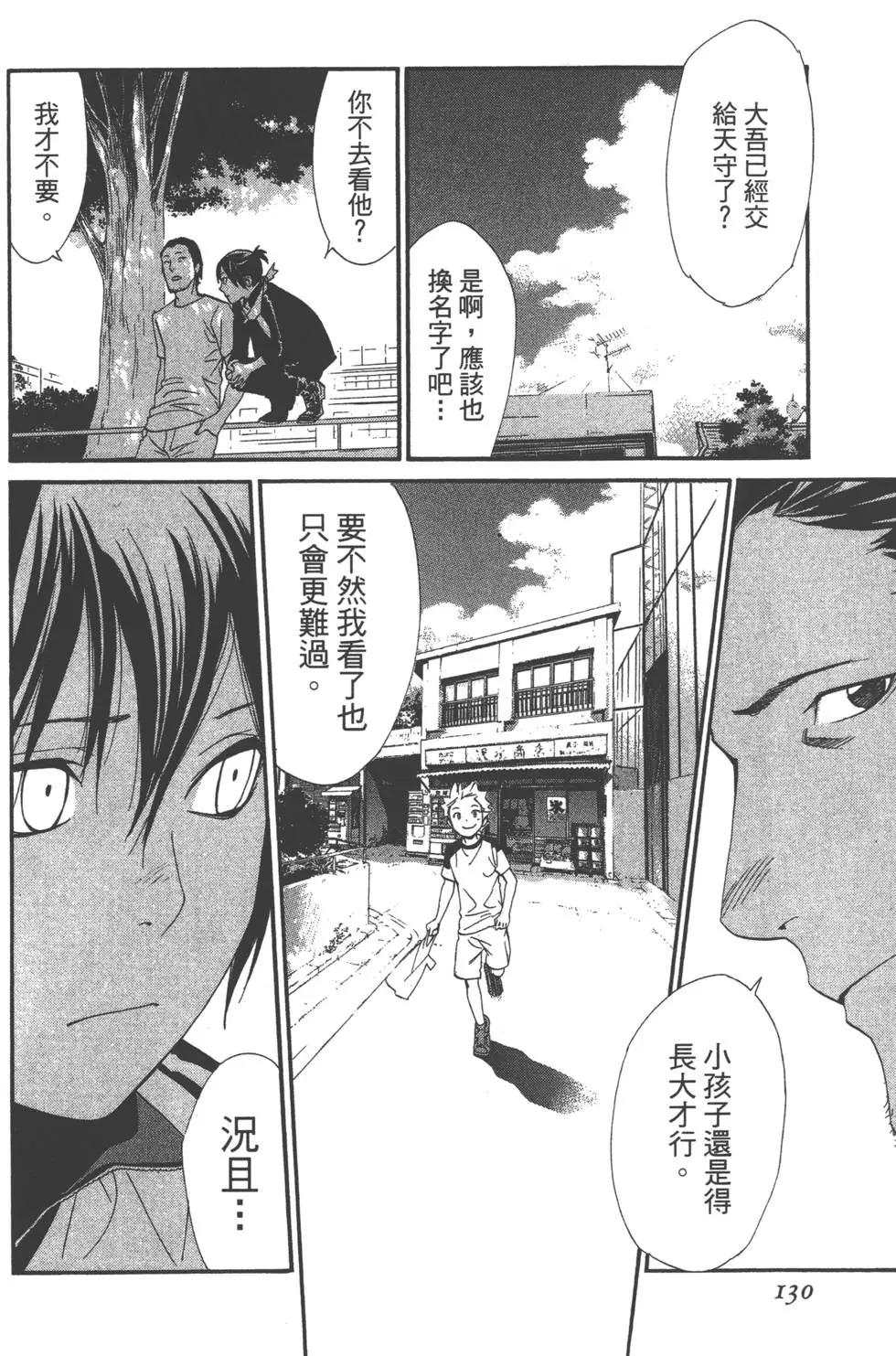 第11卷138