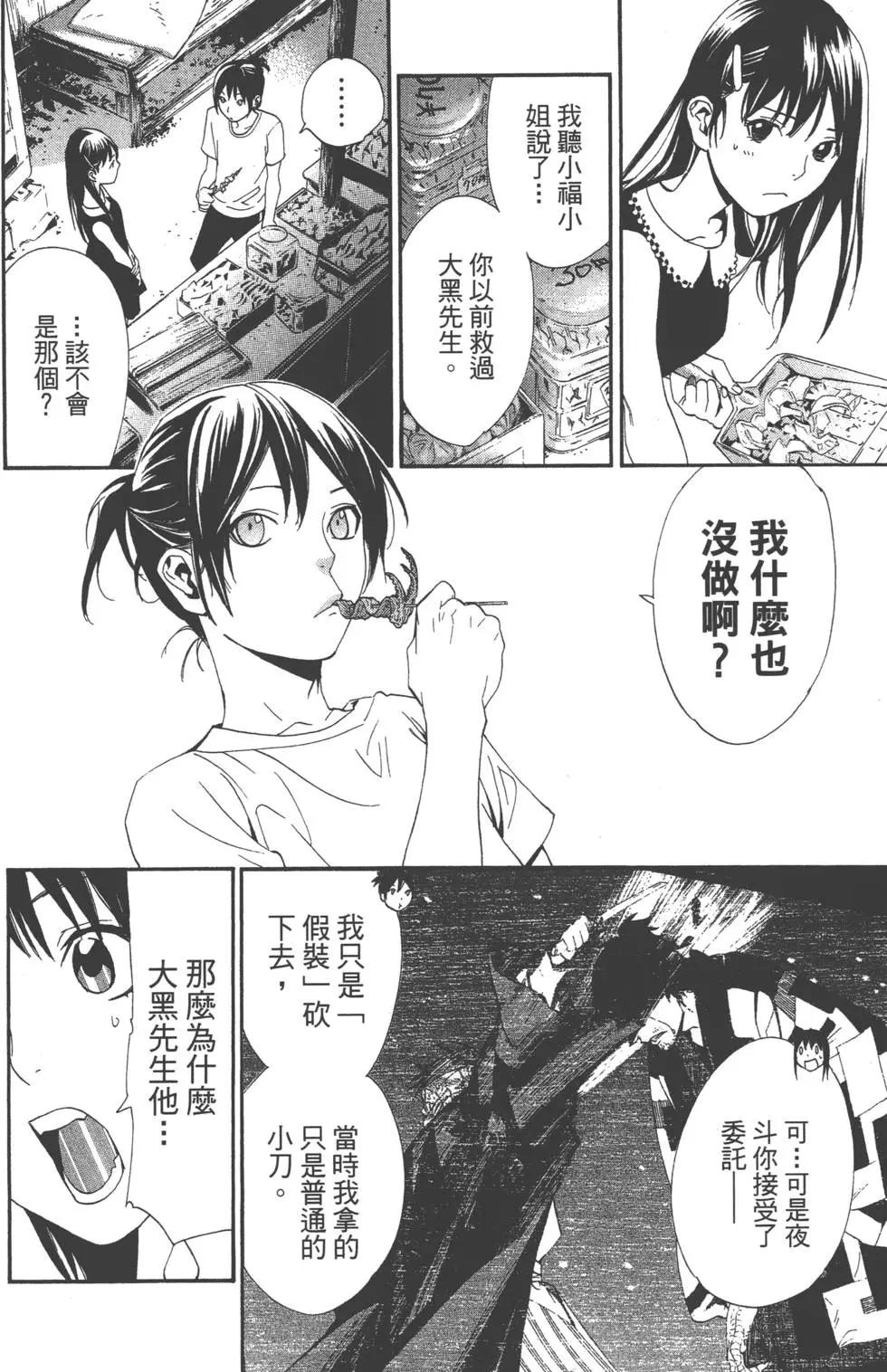 第11卷144