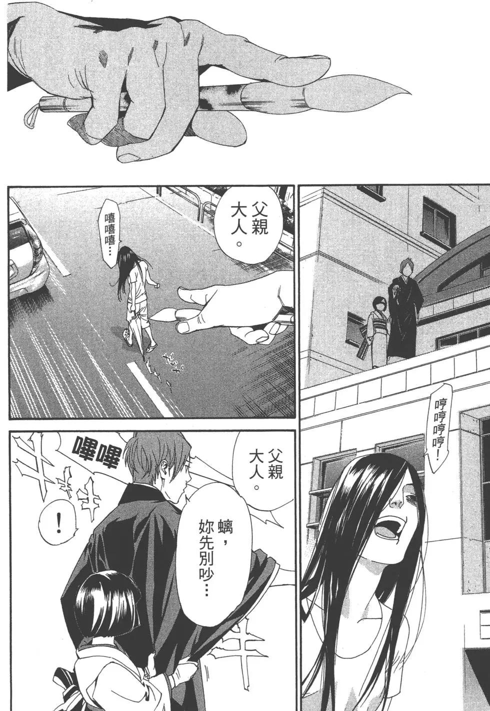 第11卷196