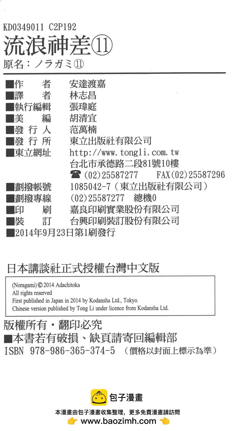 第11卷206