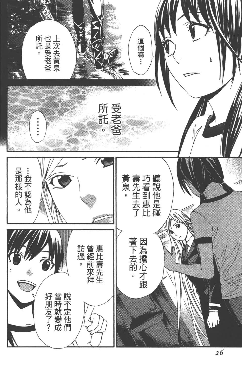 第11卷26