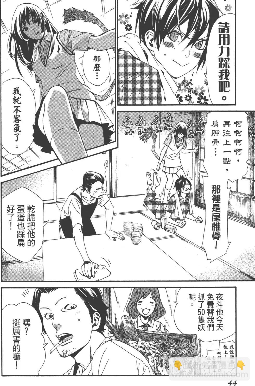 第11卷44