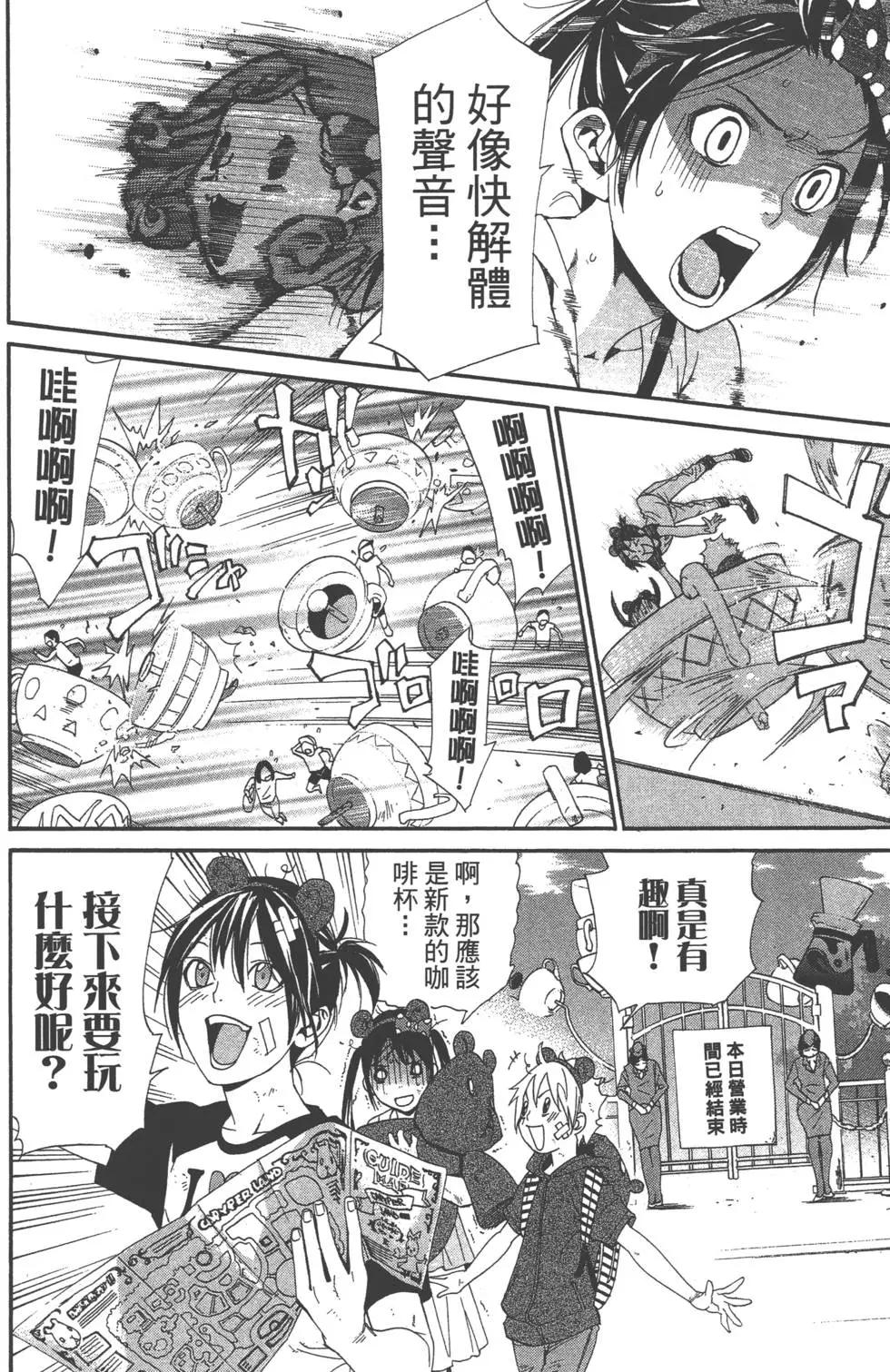 第11卷76