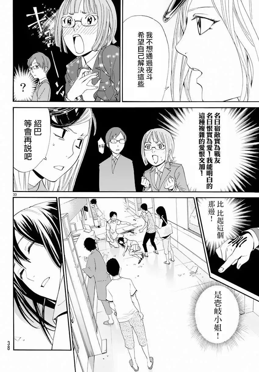 第50回32