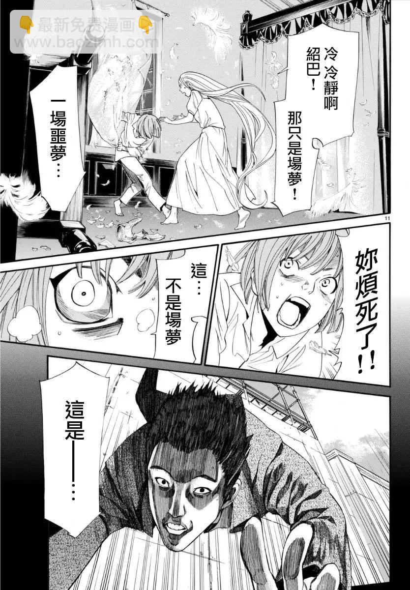 第55回11