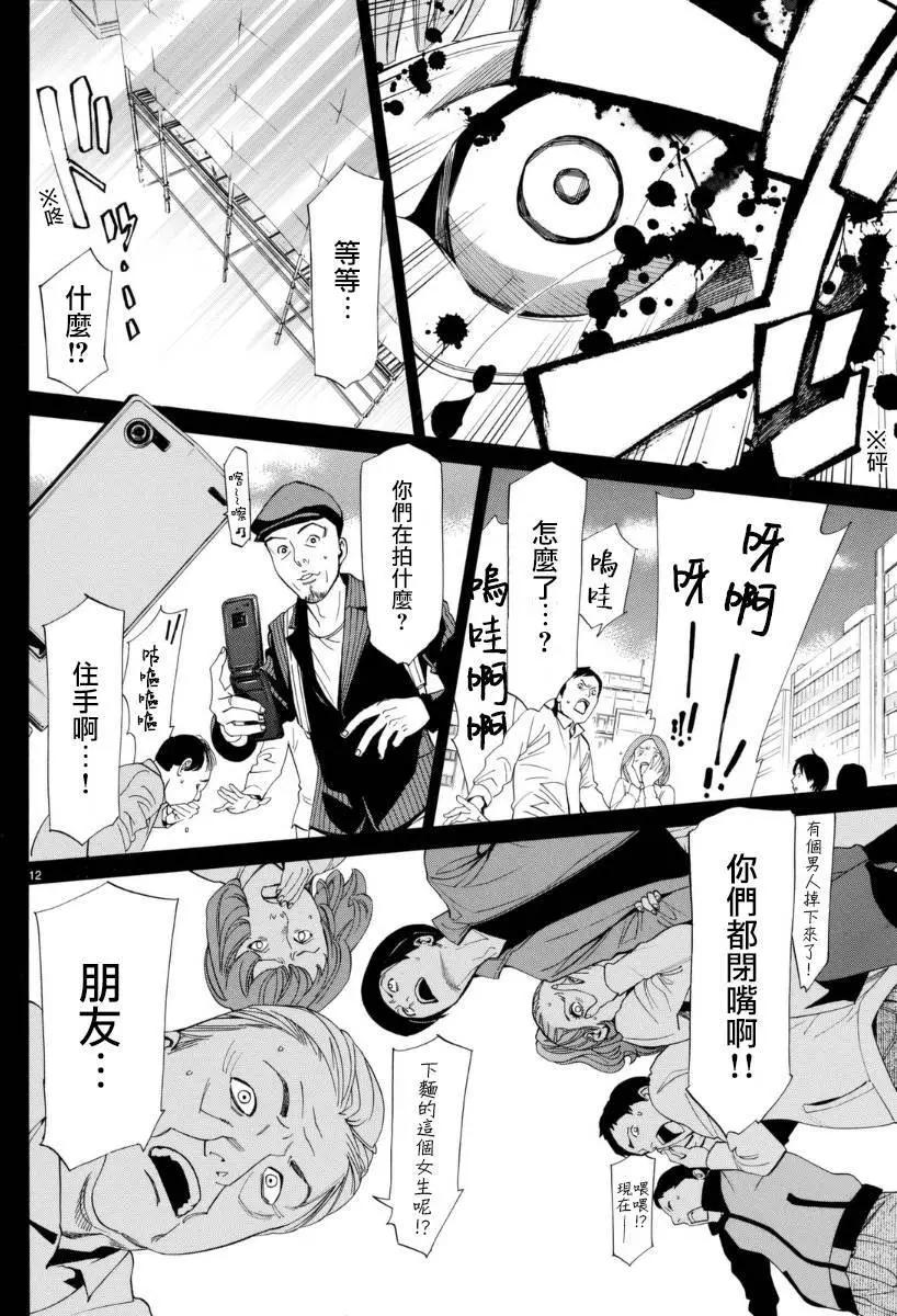 第55回12